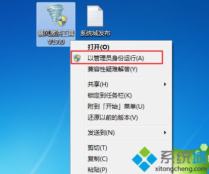 怎么让win7旗舰版真正永久激活