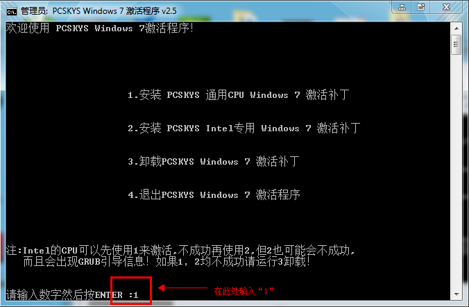 win7旗舰版密钥激活教程(1)