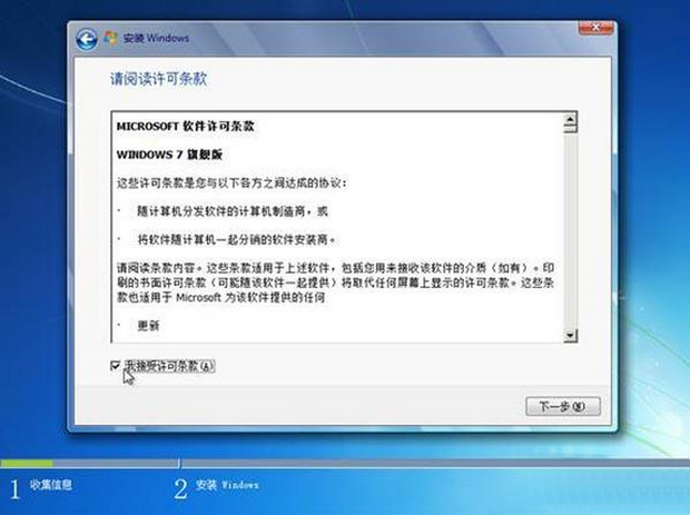 win7家庭版怎么升级旗舰版(9)