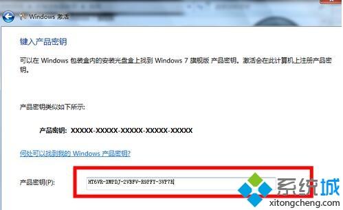 哪里获取win7旗舰版激活密钥(3)