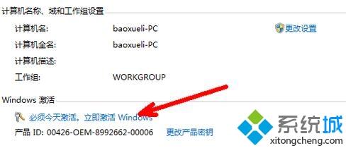 哪里获取win7旗舰版激活密钥(2)