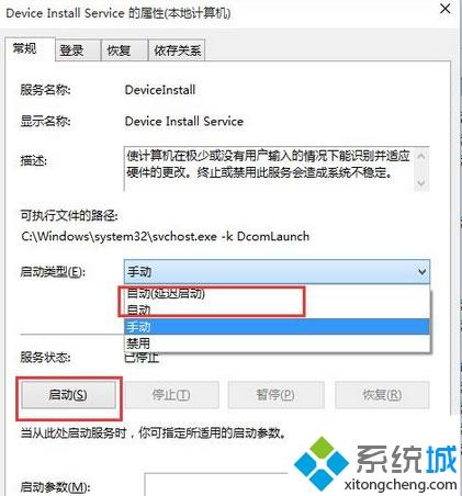 win7旗舰版下载itunes安装不上怎么办(1)