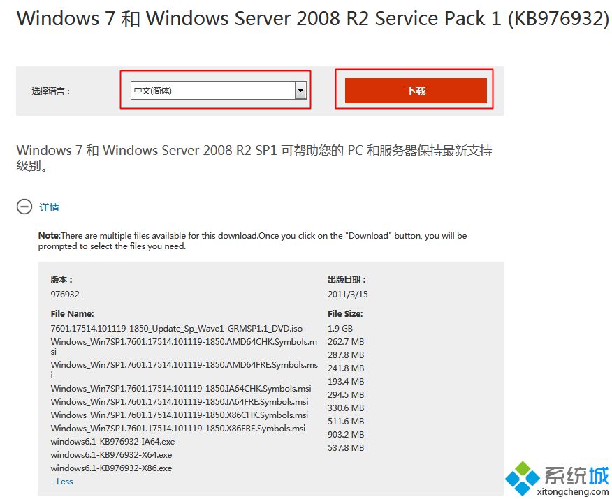 怎么把win7旗舰升级到sp1最新版本(11)