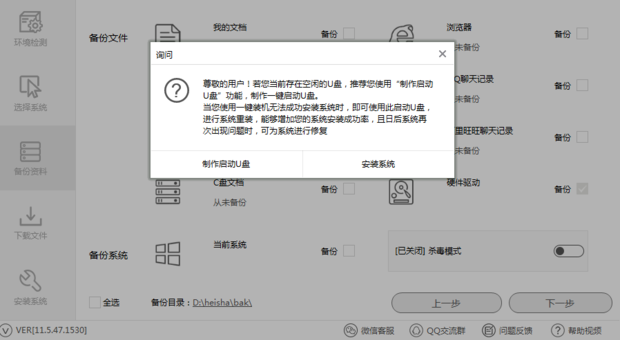 windows7官方64位旗舰版下载原版镜像(8)