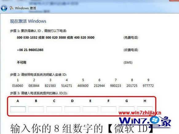最新win7旗舰版64位激活密钥永久激活(1)