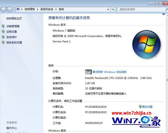 最新win7旗舰版64位激活密钥永久激活