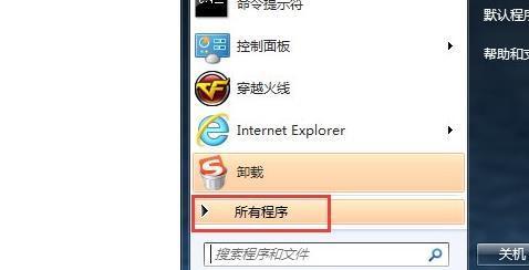 win7系统升家庭版级为旗舰版的方法