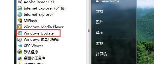 win7系统升家庭版级为旗舰版的方法(1)