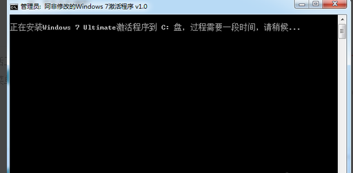 window7旗舰版激活工具怎么用(3)