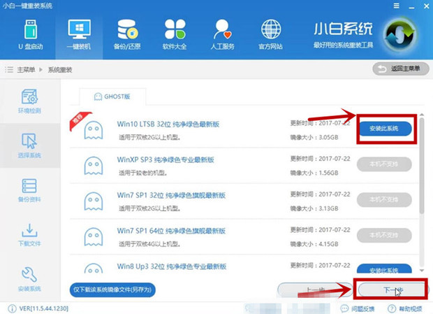 如何激活win7旗舰版(7)