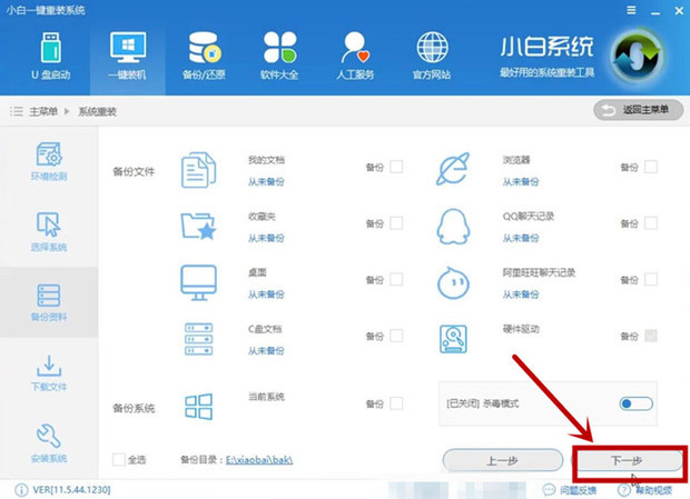 如何激活win7旗舰版(8)