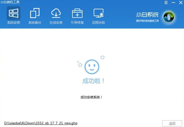 如何激活win7旗舰版(13)