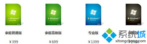 安装旗舰版win7系统一般价格是多少