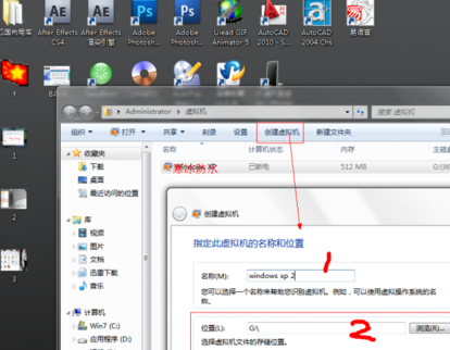 Win7旗舰版VirtualPC虚拟机安装教程(3)