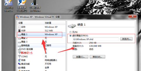 Win7旗舰版VirtualPC虚拟机安装教程(9)