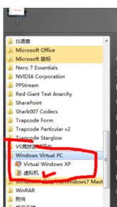 Win7旗舰版VirtualPC虚拟机安装教程(1)