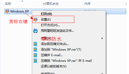 Win7旗舰版VirtualPC虚拟机安装教程(6)