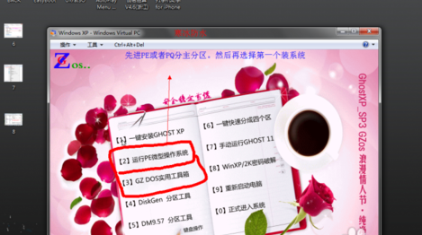 Win7旗舰版VirtualPC虚拟机安装教程(8)