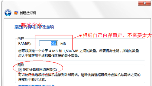 Win7旗舰版VirtualPC虚拟机安装教程(4)