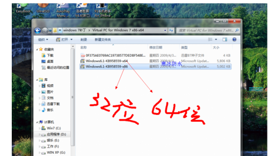 Win7旗舰版VirtualPC虚拟机安装教程