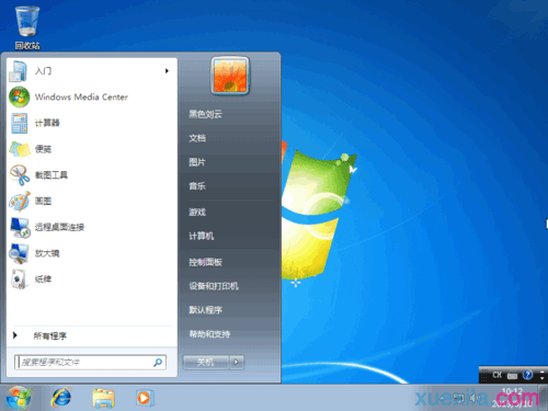 MSDN版我告诉你Win7旗舰版系统的安装教程(5)