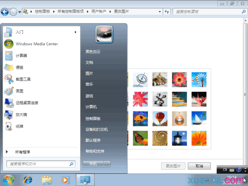 MSDN版我告诉你Win7旗舰版系统的安装教程(8)