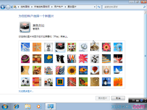 MSDN版我告诉你Win7旗舰版系统的安装教程(7)