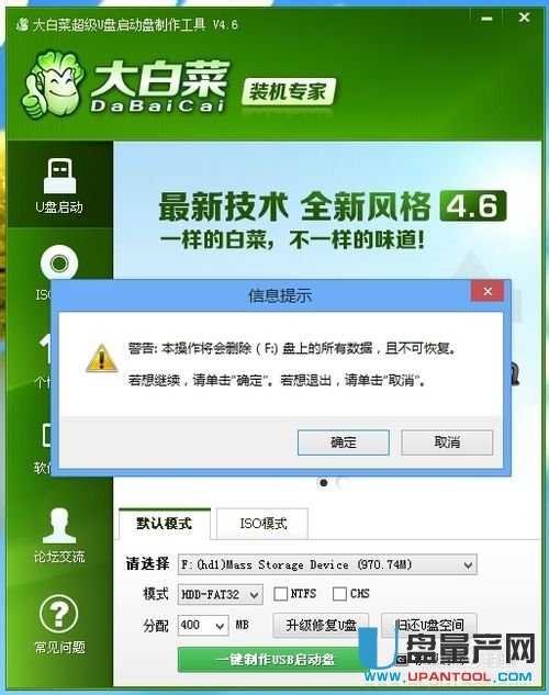 win7纯净版U盘安装操作系统图文教程(4)
