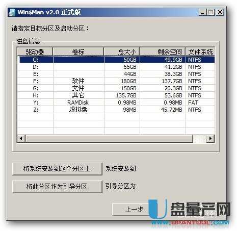 win7纯净版U盘安装操作系统图文教程(22)
