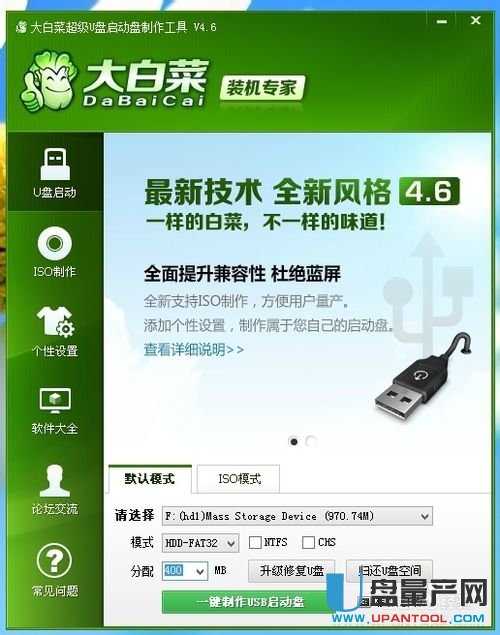 win7纯净版U盘安装操作系统图文教程(3)