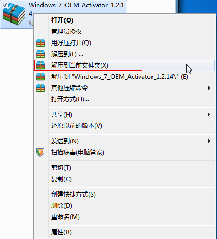 最好的雨林木风win7旗舰版激活工具方法