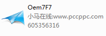 最好的雨林木风win7旗舰版激活工具方法(1)