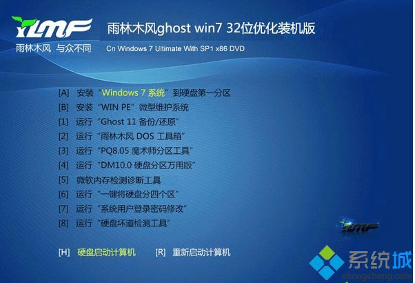 win7雨林木风iso镜像文件32位和64位下载(2)