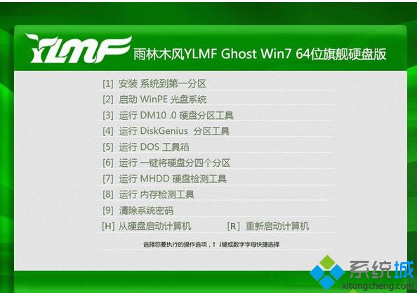 win7雨林木风iso镜像文件32位和64位下载(4)