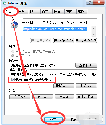 雨林木风官网Win7系统打开网页慢解决方法(4)