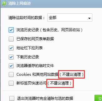 雨林木风官网Win7系统打开网页慢解决方法(1)