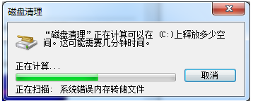 雨林木风官网Win7系统打开网页慢解决方法(7)
