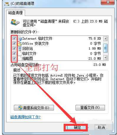 雨林木风官网Win7系统打开网页慢解决方法(8)
