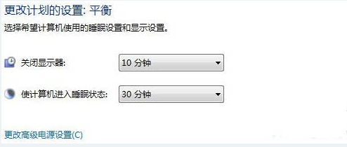 win7系统雨林木风旗舰版设置待机时间技巧(3)