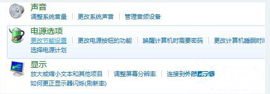 win7系统雨林木风旗舰版设置待机时间技巧(1)