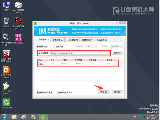 深度技术win7一键u盘安装图文教程(2)