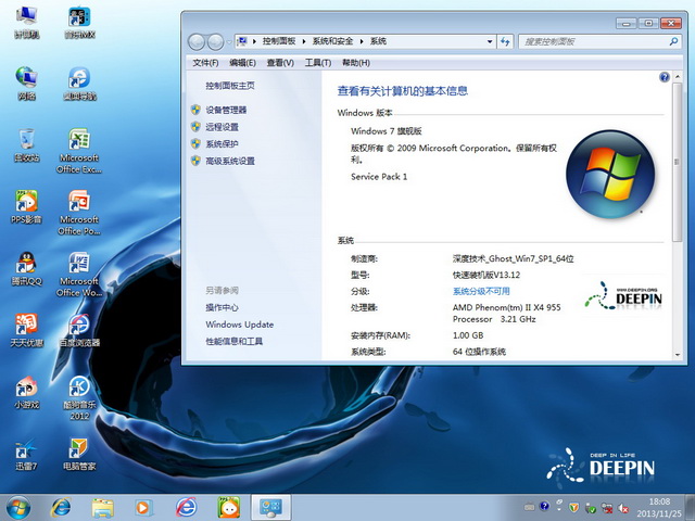 深度技术win7一键u盘安装图文教程