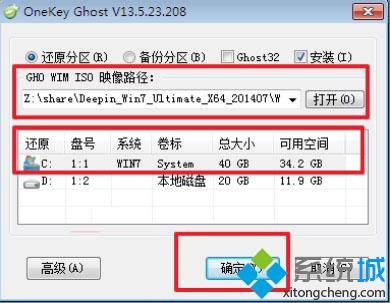 深度技术win7系统ghost安装旗舰版教程(1)