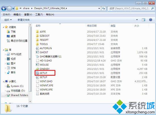 深度技术win7系统ghost安装旗舰版教程