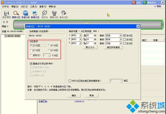 深度技术ghost系统win7光盘安装具体步骤(4)