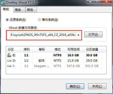 电脑公司ghost系统win7旗舰版64位硬盘安装教程(4)