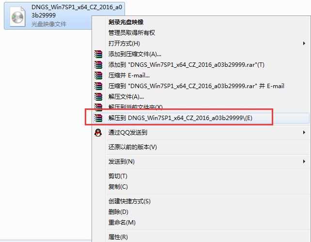 电脑公司ghost系统win7旗舰版64位硬盘安装教程(1)