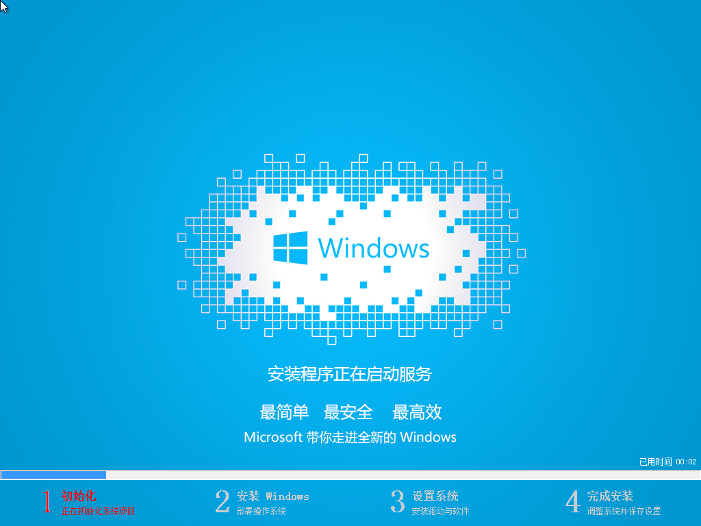 win7电脑公司版纯净版64位系统下载推荐(1)
