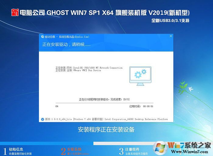 最新电脑公司win7系统ghost64位旗舰增强版(1)
