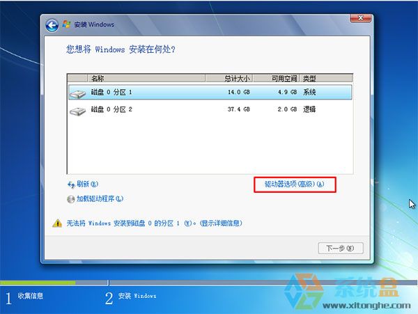 Win7系统安装版纯净版深度优化2019最新版(6)